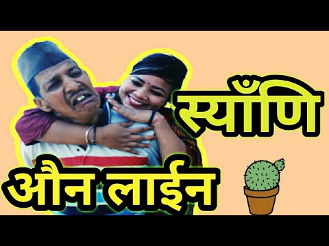 औन लाईन ब्या || kumauni short film @APNAMANGAL