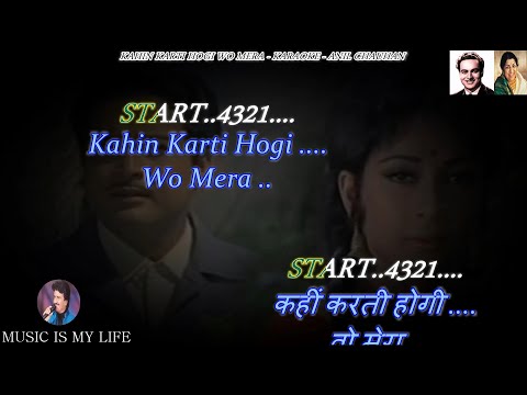 Kahin Karti Hogi Wo Mera Karaoke With Scrolling Lyrics Eng. & हिंदी