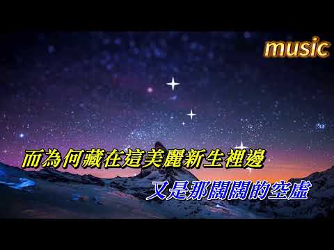 仍然心在想你KTV 伴奏 no vocal 無人聲 music 純音樂 karaoke 卡拉OK 伴唱仍然心在想你