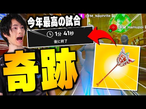 ラストマッチの激闘！この1試合で『奇跡』が起きました。【フォートナイト/Fortnite】
