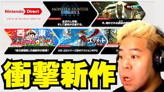 [全タイトルリアクション有]こーすけと見るニンテンドーダイレクト[2025.7.31]【Nintendo Switch 2】