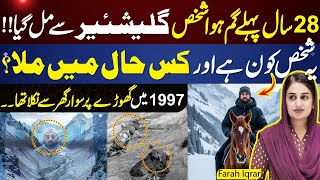 Man Missing for 28 Years Found in Glacier! | Farah Iqrar