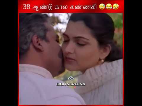38 ஆண்டு கால கண்ணகி 😅😂🤣 #kushboo #kushboospeech #hariharan #trendingshorts #1treanding