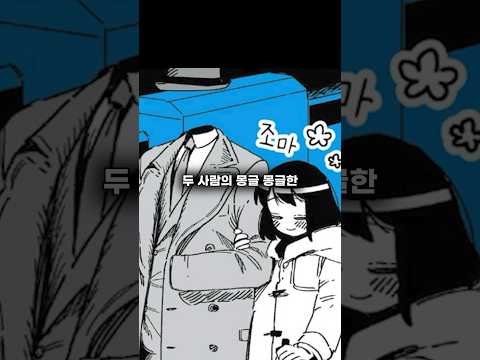 시각장애인과 투명인간이 연애하는 만화#shorts