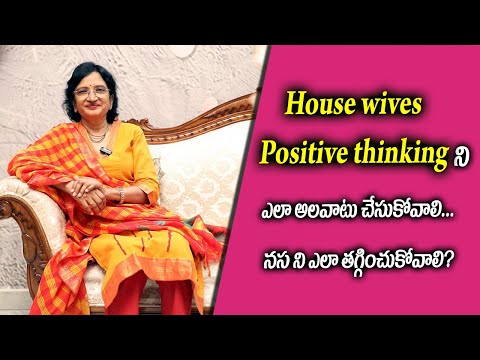 How can Housewives cultivate positive thinking....? II Manalifestyle II