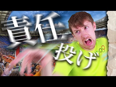 【大喜利】オリンピックの没競技【えばQ】