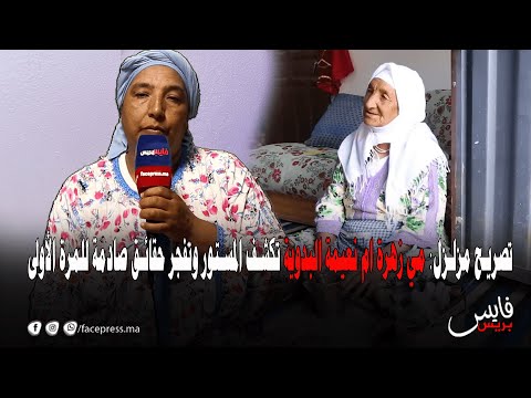 تصريح مزلزل: مي زهرة ام نعيمة البدوية تكشف المستور وتفجر حقائق صادمة للمرة الأولى