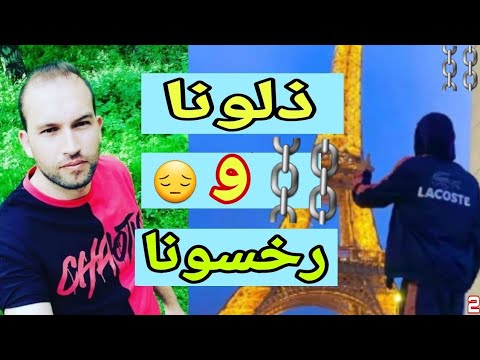 هبطولنا سراول باسلاح😢