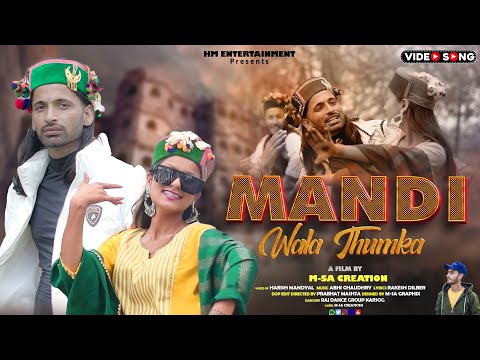 New Pahadi Song 2024 | Mandi Wala Thumka ( Official Video ) Harish Mandyal