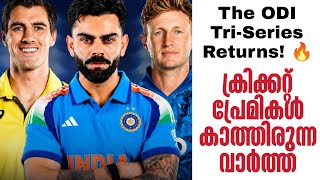 The ODI tri-series returns! 🔥ക്രിക്കറ്റ് പ്രേമികൾ കാത്തിരുന്ന വാർത്ത