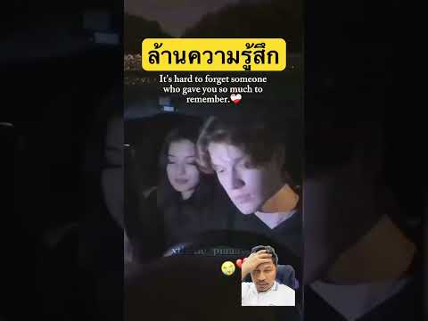#love #quotes #couplegoals #music #couple #remix #viralvideo #ล้านความรู้สึก