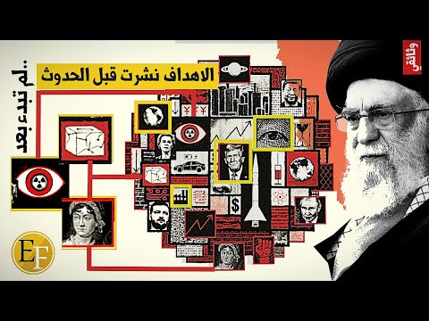 ౹لـבـرب ౹ڶـاٮٮٮـȷائيـلـيـة الايرانية، الهدف الحقيقي بعيدا عن مسلسل الاعلام