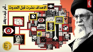 ౹لـבـرب ౹ڶـاٮٮٮـȷائيـلـيـة الايرانية ستعود، الهدف الحقيقي والحدث العظيم 2027 بعيدا عن مسلسل الاعلام