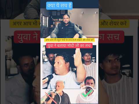 Reality of BJP's prime minister Narendra Modi ji's infront of public #aajtak #news #rahulgandhi