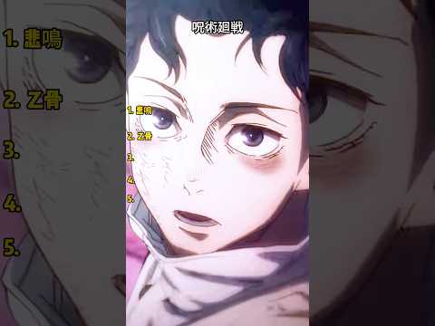 愛が呪いに変わる瞬間…乙骨優太の覚醒 ⚔️