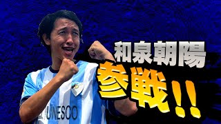 もしもスマブラに、和泉朝陽が参戦したら。【徹底して作り込まれたファイターができました】