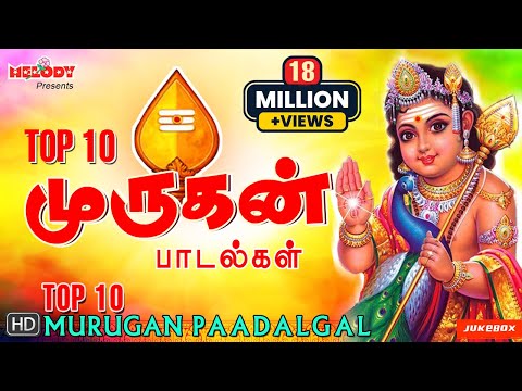 Top 10 Murugan Songs | முருகன் பாடல்கள் |Mahanadhi Shobana| Kavadi Songs | Murugan Songs| Thaipoosam