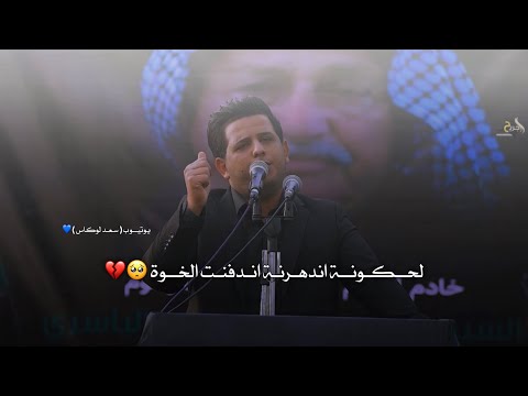 ابدااع مينوصف للشاعر  || سيد علي مالك الموسوي || من كون يمك النه خاطر سيد سير يم هلك عوف المكابر