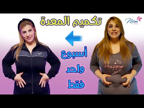 فقدان الشهية والشراهة للأكل تكميم المعدة بأسهل طريقة