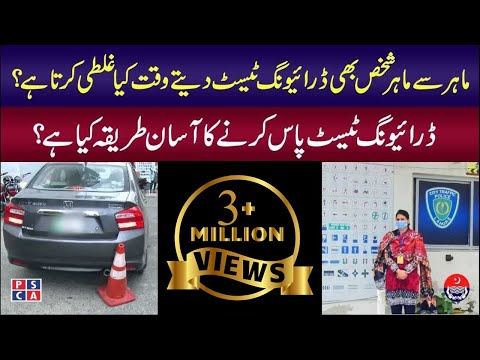 How to pass driving license test easily? Simple reverse driving techniques to get driving license