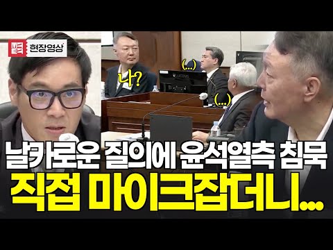담당판사의 날카로운 질의 "한덕수가 폐기지시해서 문건이 효력없다? 근거가?" 변호인 일동 침묵...결국 직접 마이크 잡더니