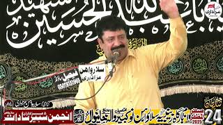 Zakir Azhar Abbas Baloch 24 Safar 2025 Imam Bargah Zainbia Salar Wahin