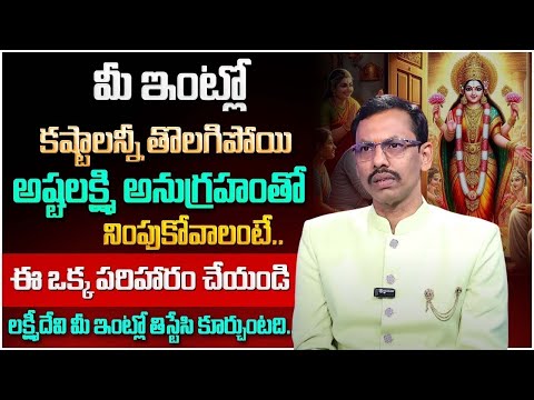 Powerful Tips for Divine Blessings at Home | Money Attracting Tips | Money Management | JKR #money