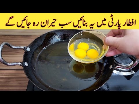 Ramadan Special Recipe | Iftar Recipes | مزیدار اور آسان ریسپی | Egg | Better than Samosa Recipe