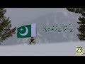 Pakistan Zindabad - 23 Mar 2019  Sahir Ali Bagga  Pakistan Day 2019 (ISPR Official Song)