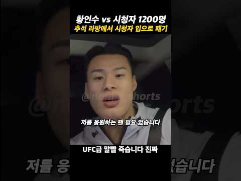 추석 특집 황인수가 시청자에게 보내는 따뜻한 덕담
