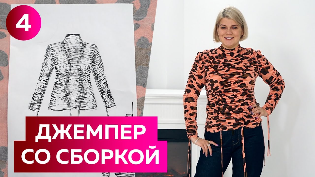 Женский джемпер со сборкой из журнала мод Pre Сollections women весна-лето 2022. Готовое изделие