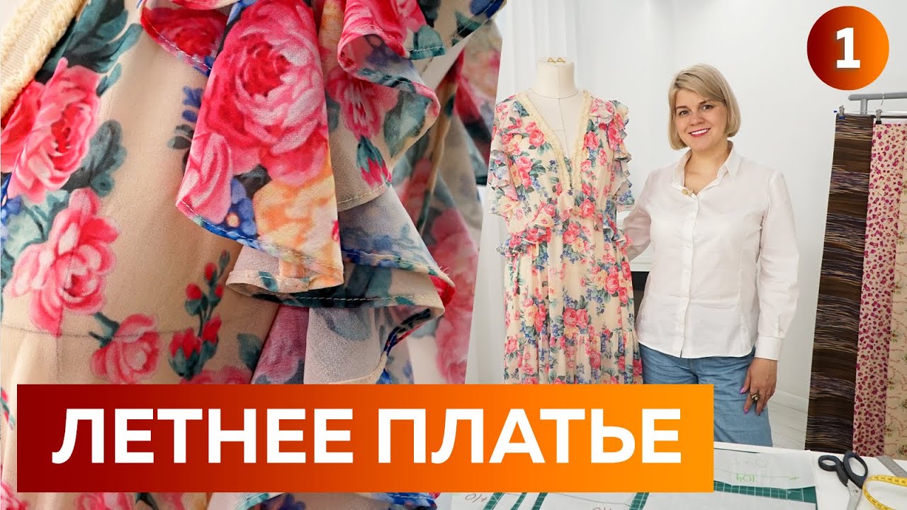 Лёгкое летнее платье из хлопкового батиста по мотивам TWINSET. Моделирование одежды на лето 2022