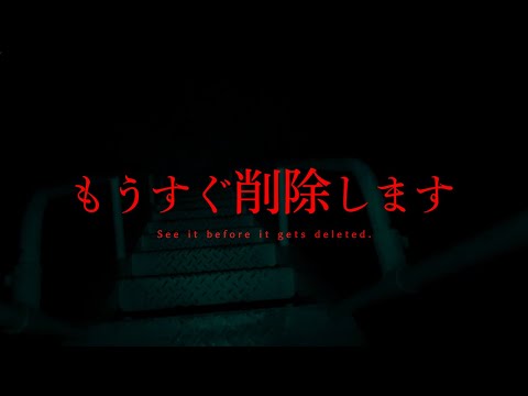 ※行方不明※消される前に見て下さい｜Japanese horror