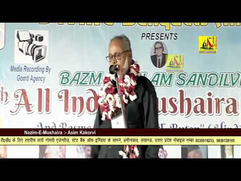 Makhmur Kakorvi, Bazm E Salam All India Mushaira Sanidla 2024