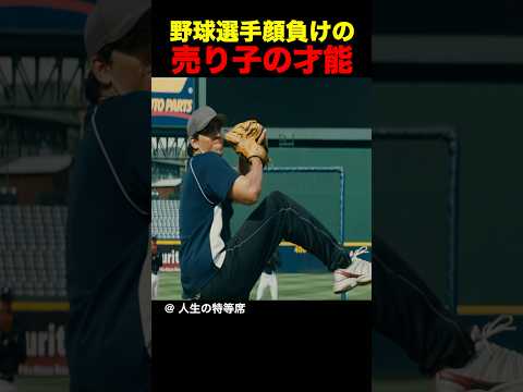 野球選手顔負けの売り子の才能