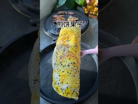 北方人早餐正确打开方式，一碗面粉能做做了5个大煎饼果子，再家就能做，想吃几张做几张#煎饼果子家常做法 #大人小孩都爱吃 #打卡全国各省早餐 #一学就会系列
