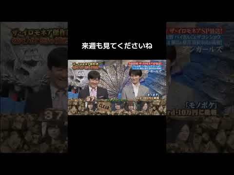 アンガールズ【イロモネア】 #お笑い #1分漫才