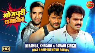 Best Bhojpuri Movie Scenes | Nirahua, Khesari Lal Yadav & Pawan Singh Superhit Moments