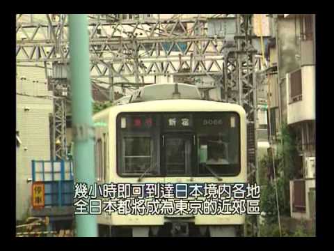 BBC磁浮列車 - YouTube(5分05秒)