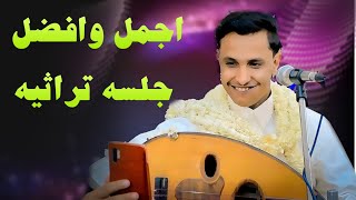 اقوى واجمل وافضل 🔥جلسه تراثيه في وقت الاصيل اصيل ابو بكر