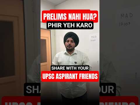 Didn't Clear UPSC Prelims 2025? | You should do this! | Important for UPSC Aspirants for UPSC 2026