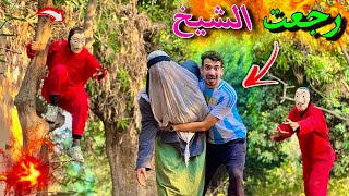 مكار انقذ الشيخ النصاب من العصابة 😱 اقوي مطاردة في التاريخ 😰🔥