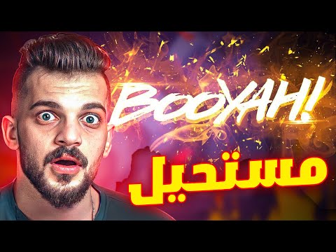 عبود فجر السكوادات في البث المباشر !