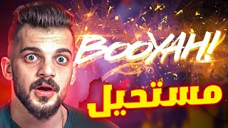 عبود فجر السكوادات في البث المباشر !