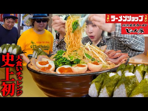 【大食い】前代未聞‼️ラーメンショップと超濃厚家系ラーメン奇跡のコラボチャレンジメニューに挑戦した結果【海老原まよい】