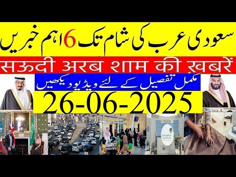 📰 Saudi News Today | 2400 Richest People Moving to Saudi Arabia |Skilled Workers Test Begins in 2025
