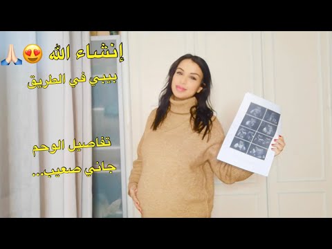 سبب غياب …أنا حامل 🥰 أعراض الحمل صعب الحمد الله على كل حال 🙏🏻