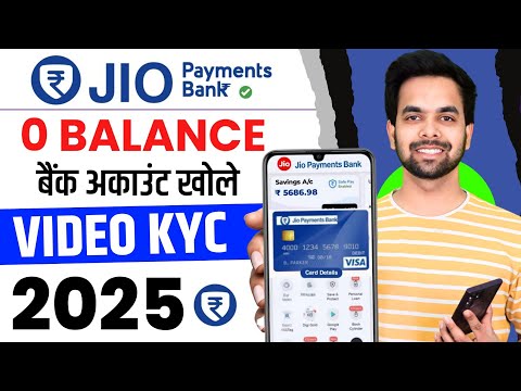 Jio payment bank account open kaise kare | Jio bank account opening | Zero balance savings account