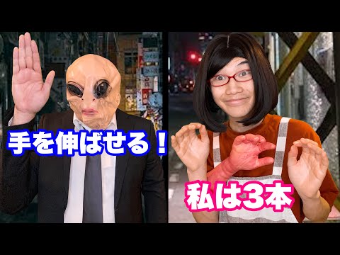 宇宙人VS人外なママ