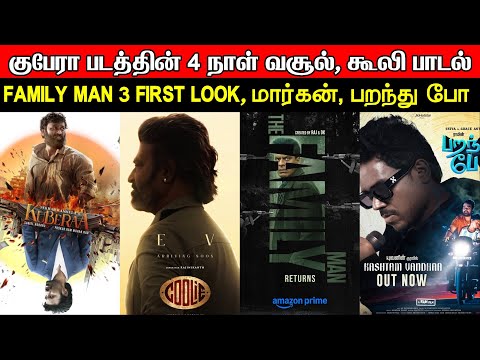 Film Talk | Kuberaa 4 Days Boxoffice, Family Man 3, Coolie Update, Maargan, Parandhu Po | Updates
